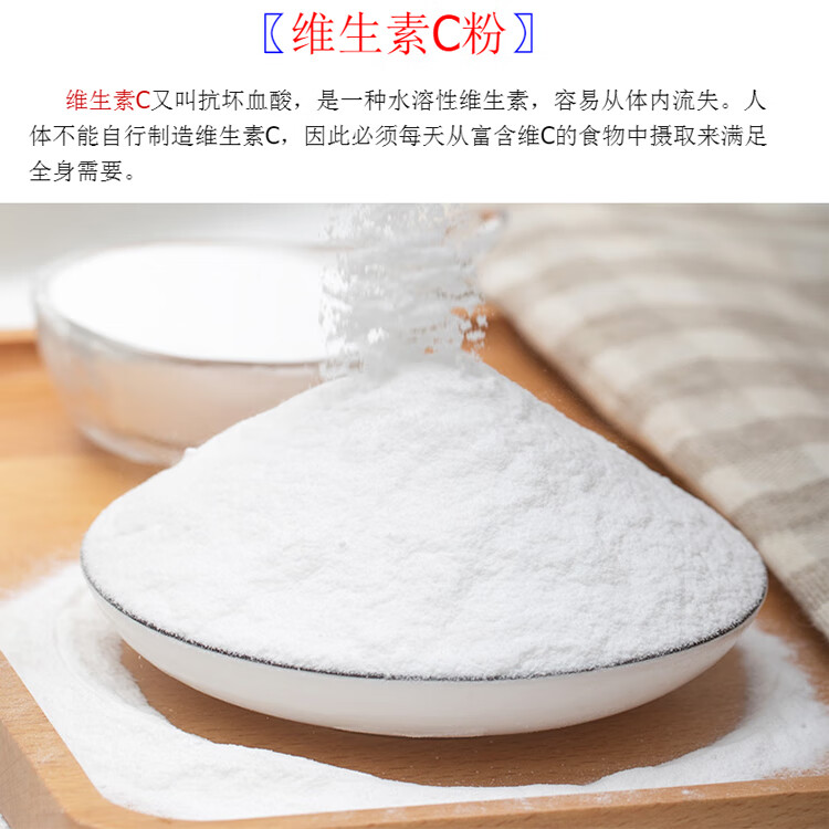 维生素c粉末食用纯vc粉食品级全身美白保养肌肤外用去印500g高纯500g