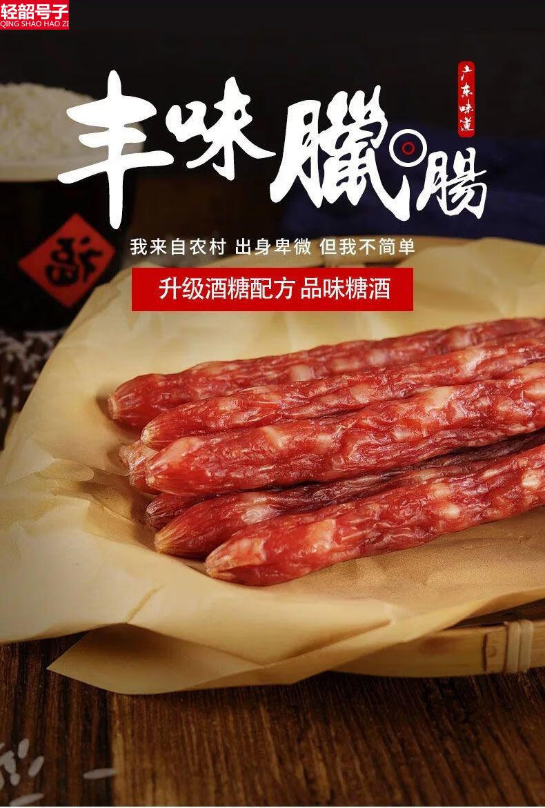 火腿 特级香肠年货送礼礼盒 特产农家腊味创格腊肠广式香肠腊味火腿肠