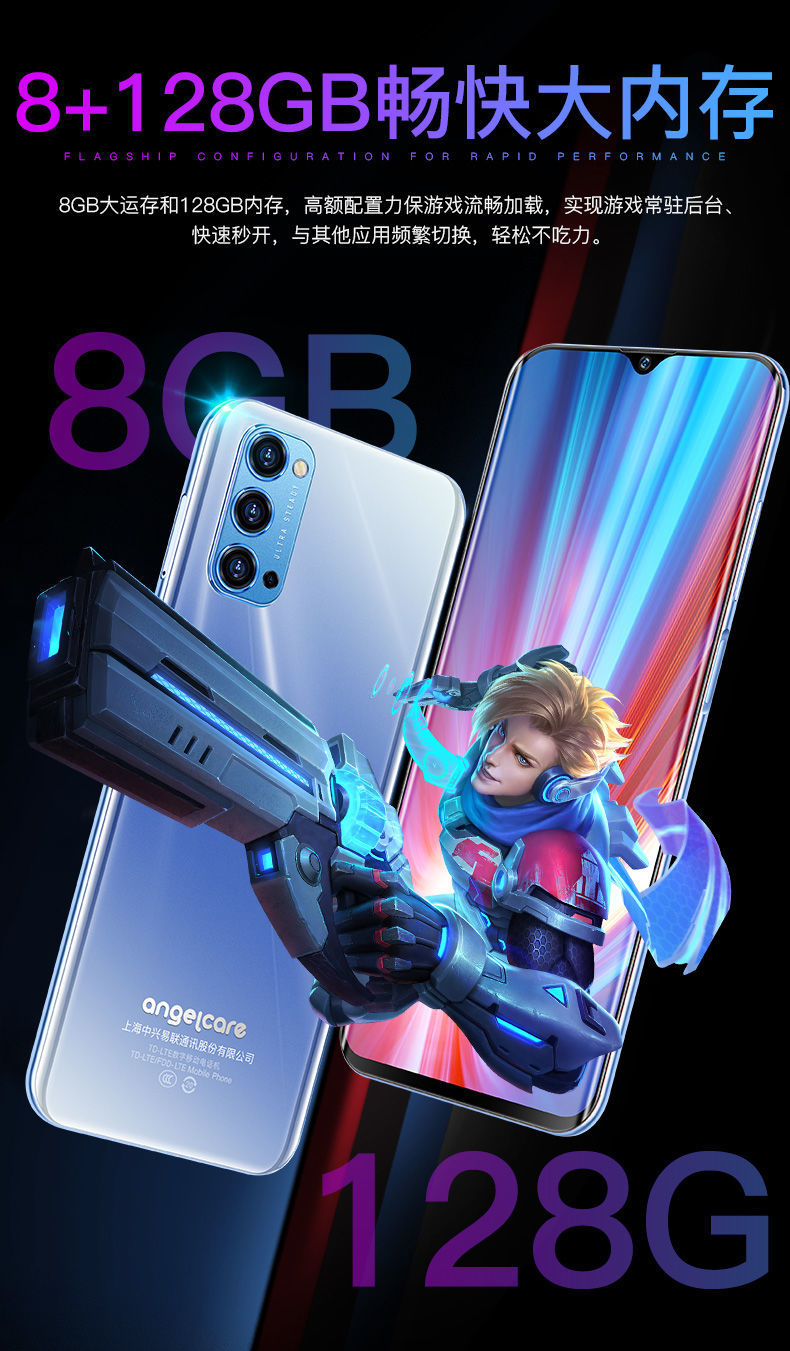 全新款手机上海中兴守护宝f20pro8128g八核学生价游戏便宜货老人智能