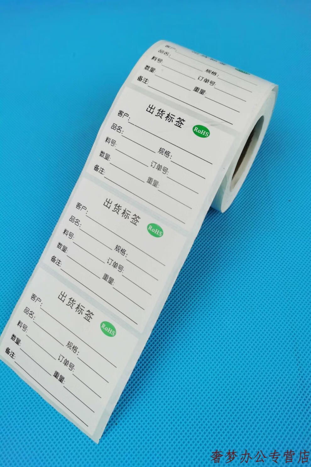 a4物料标签出货贴纸产品标识卡现品票合格证不干胶印刷定做洋凝珑13款