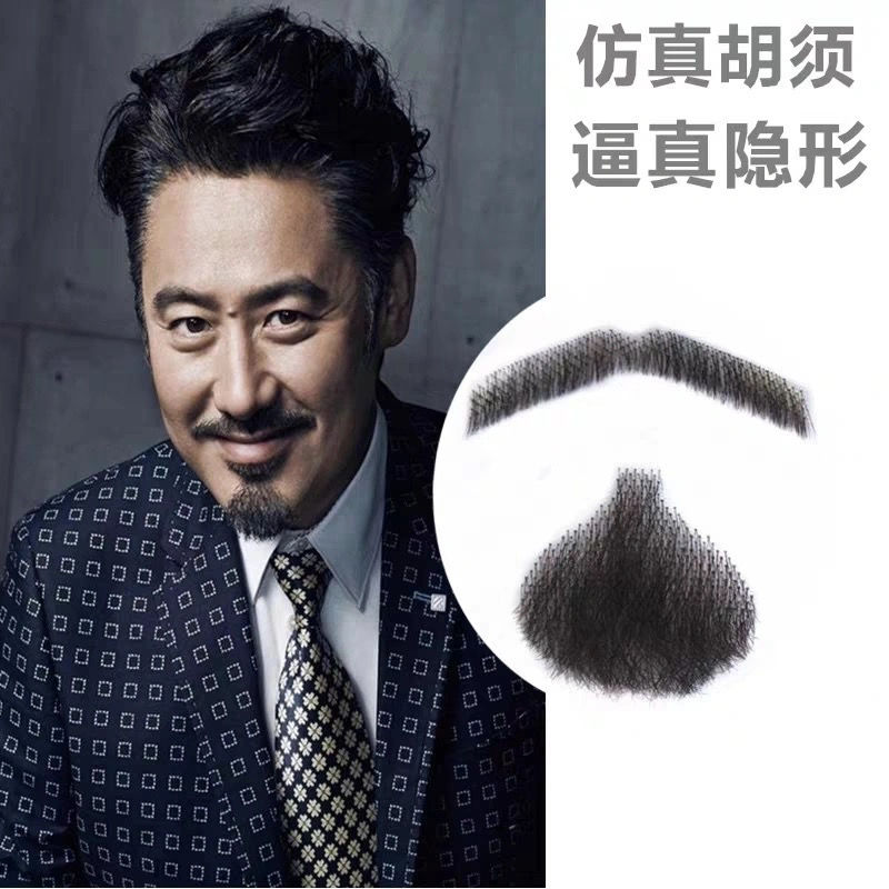 男士胡子假胡子仿真假胡须自然逼真胡子道具易容演出八字胡络腮胡
