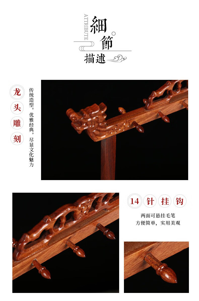 笔架毛笔挂书法用品木制毛笔架复古文房四宝初学者书法工具鸡翅木毛笔