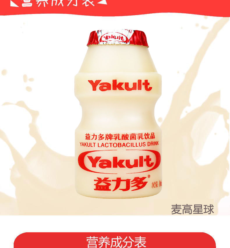 益力多活性乳酸菌饮品100ml益生菌儿童酸奶原味养乐多活性菌酸奶 45瓶
