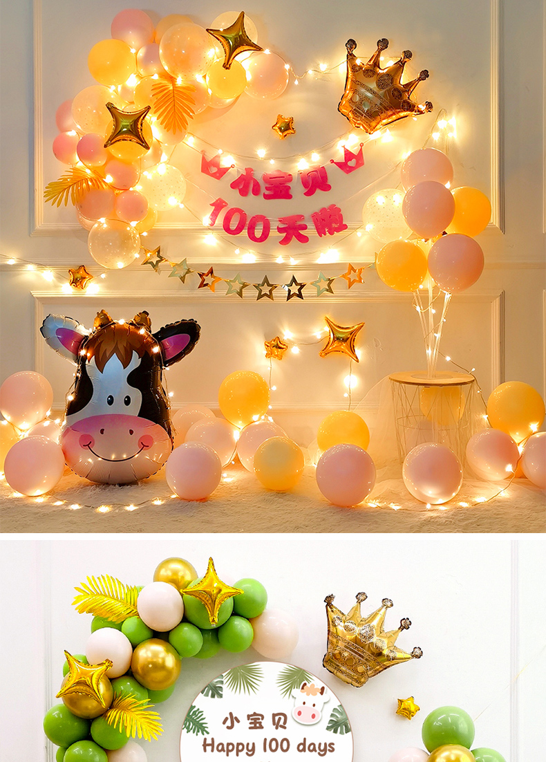 优选品质小孩百天装饰品牛宝宝百岁百日宴场景布置100天纪念日生日