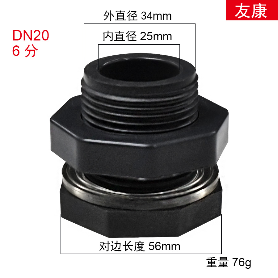 upvc水箱接头塑料桶进出水口承插接头转换接头水箱开孔快速接头数满4