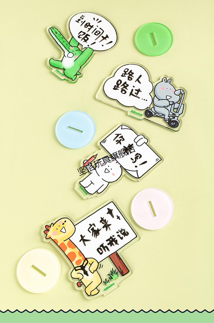 新品小矛动物园卡通系列亚克力摆件立牌办公桌书桌可爱 小长颈鹿枝枝