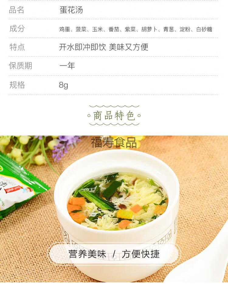 速食汤料包kfc芙蓉鲜蔬汤紫菜蛋花汤冲泡即食菠菜汤速溶汤蔬菜汤 菠菜