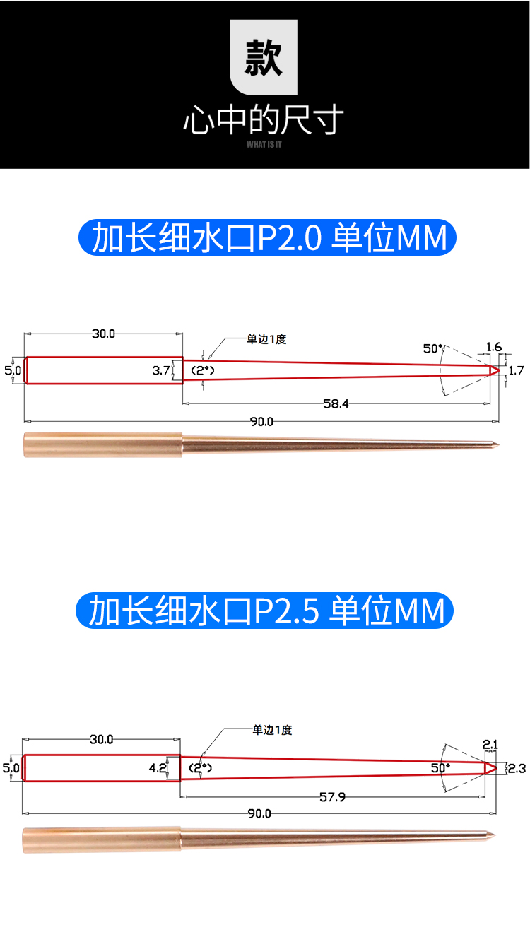 细水口浇口火花机电极潜水铜公潜浇口模具进胶口电极铜攻紫铜工棒标准