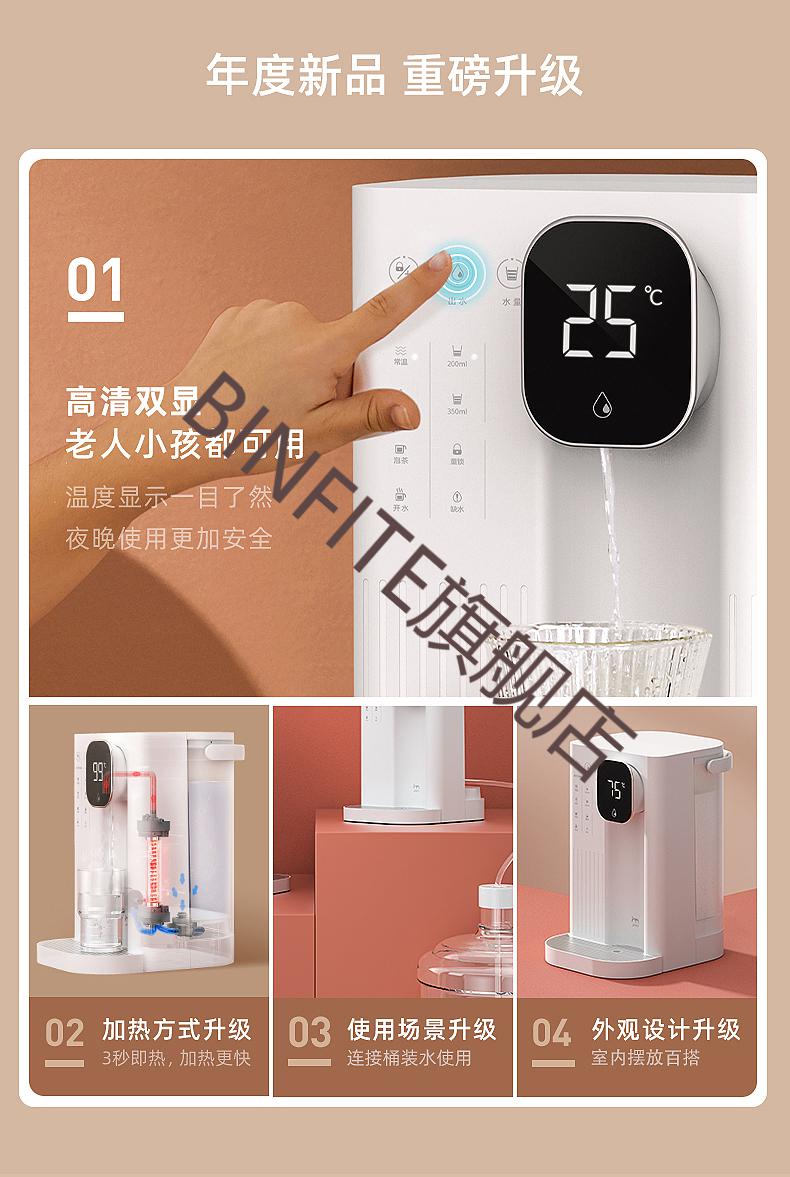 定制集米即热式饮水机桌面开水机台式小型净水器速热饮水器家用热水机