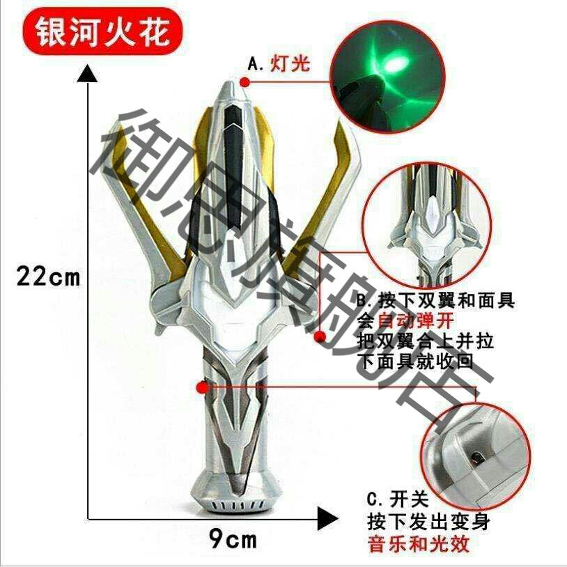 奥特曼银河暗黑火花变身器儿童玩具召唤器发光面具剑披风装备银河火花