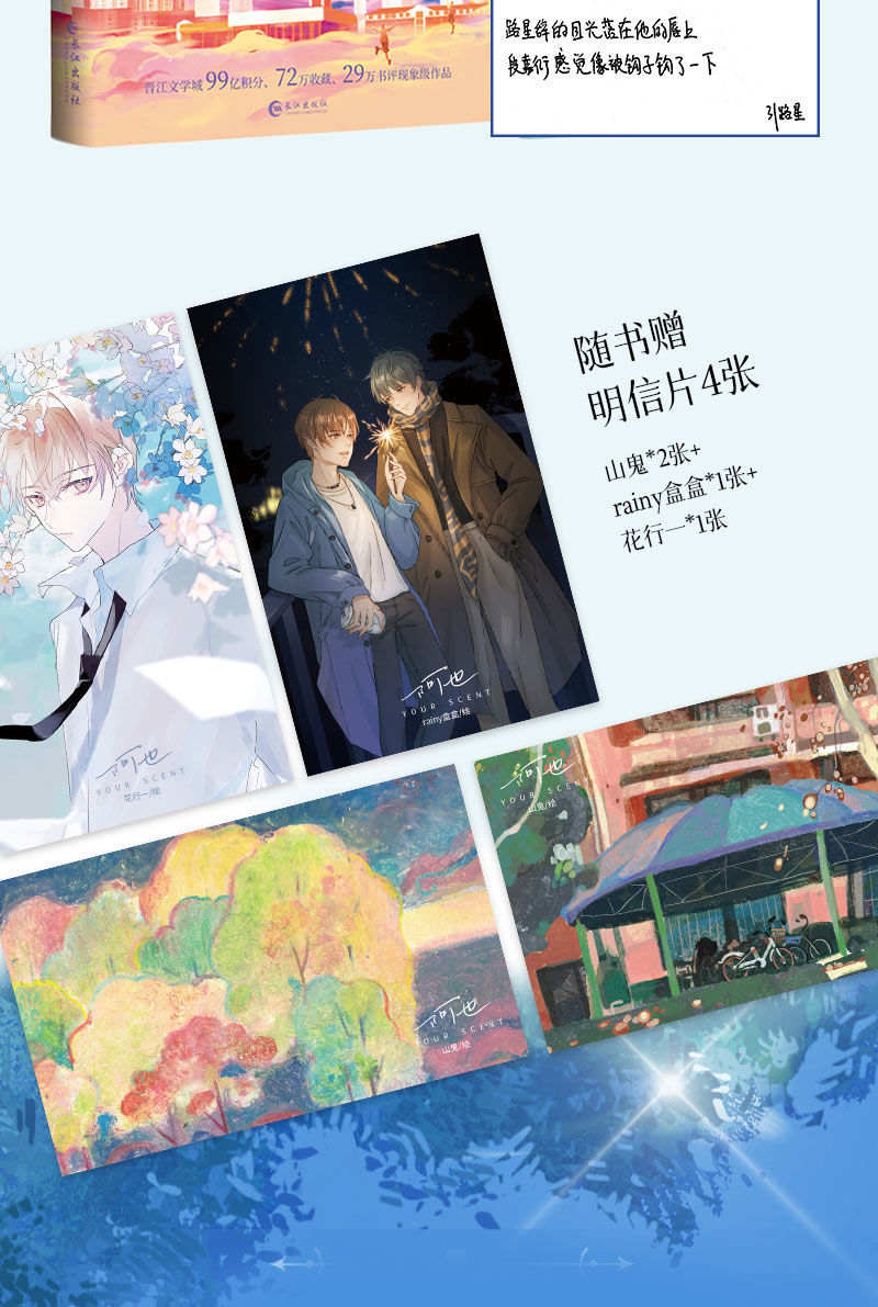 《阿也小说正版1 2完结篇实体书 引路星小说原名我喜欢你的信息素言情