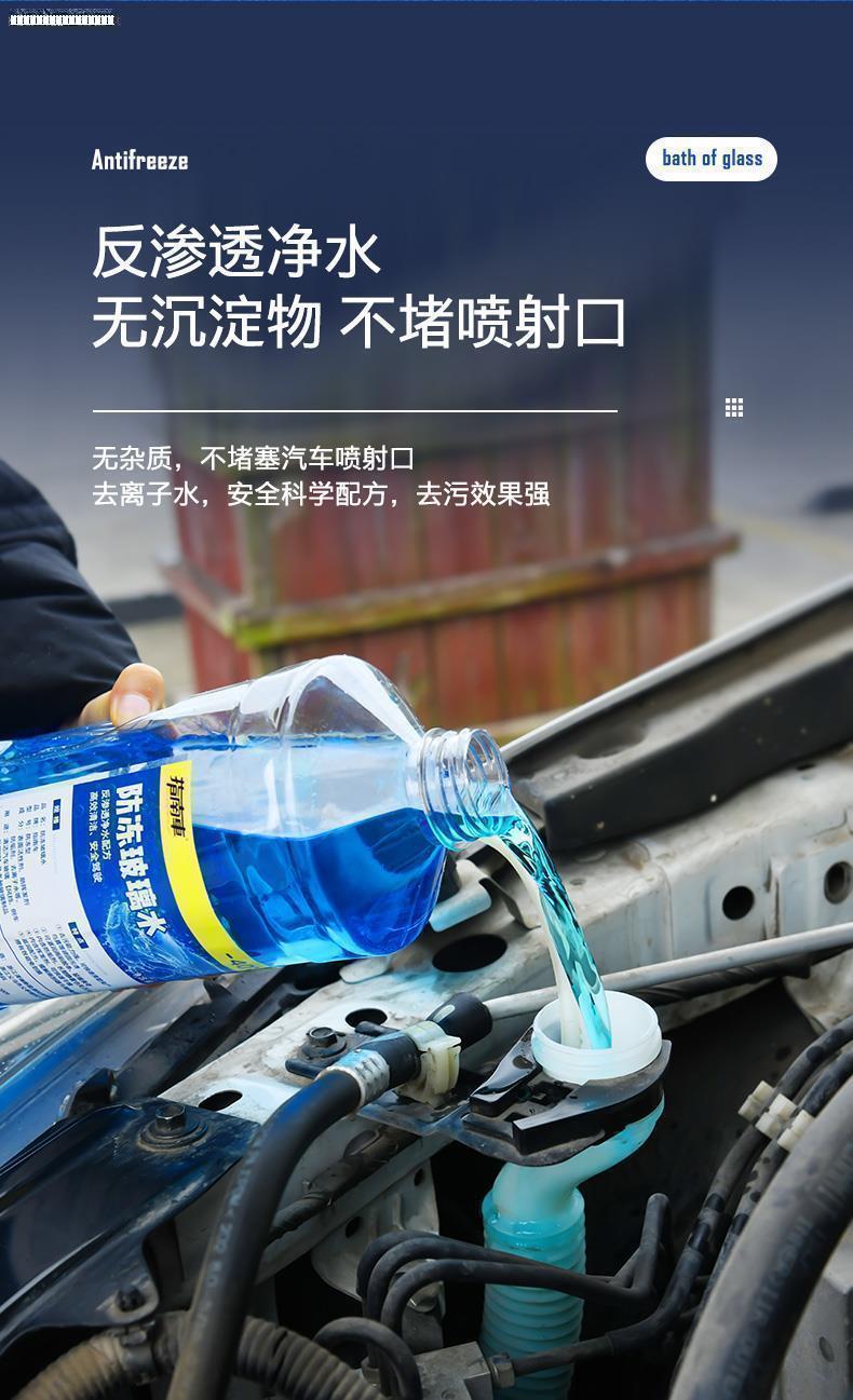 汽车用玻璃水适用五菱宏光mini宏光s宏光miniev荣光v宏光s3凯捷2瓶40