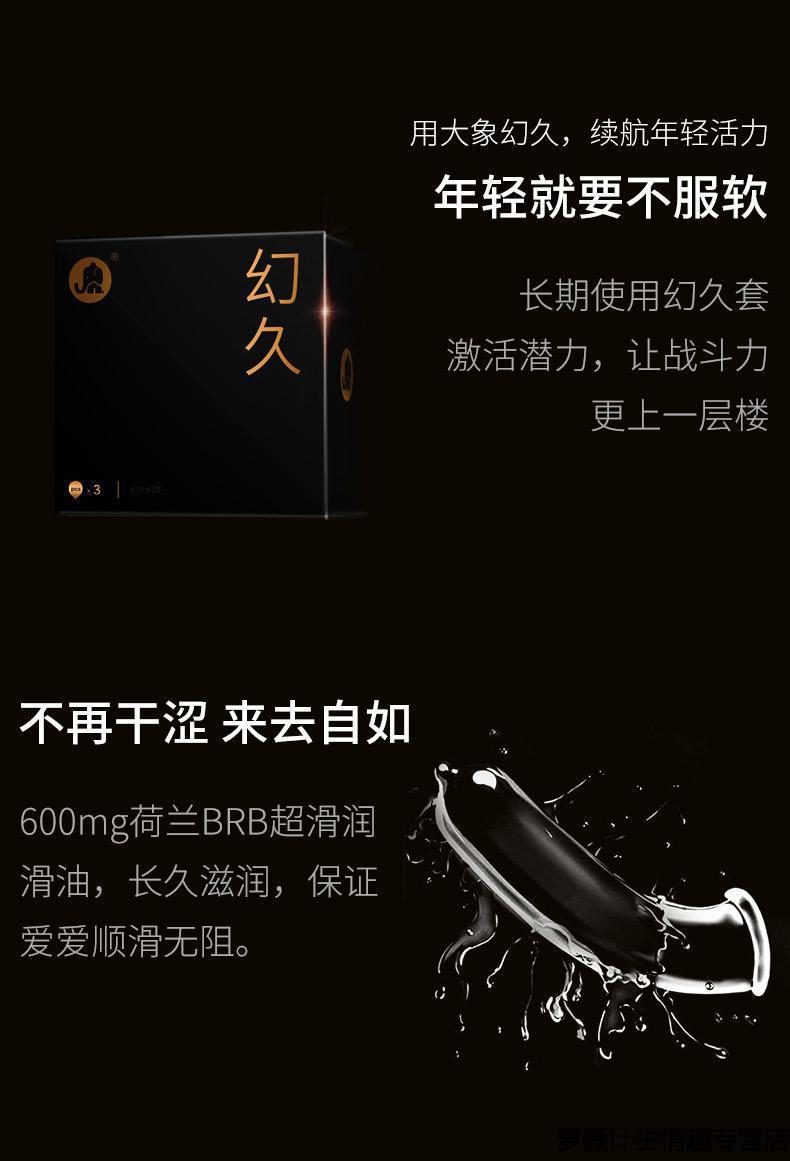 大象避孕套持久安全套加厚延时 带刺加长加粗大颗粒狼牙套入珠套延时