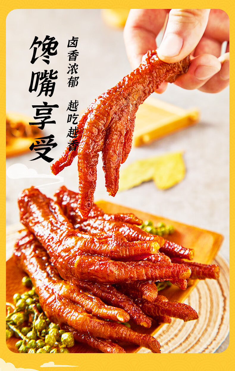 久久丫酸辣柠檬去骨凤爪卤味虎皮凤爪210g即食零食独立包装鸡爪 虎皮*