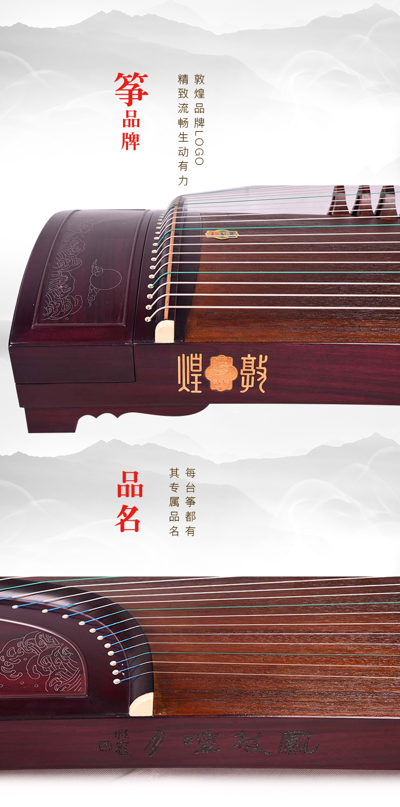 敦煌古筝9dh698j琼楼玉宇/海灵望月敦煌牌定制款 琼楼玉宇【图片 价格