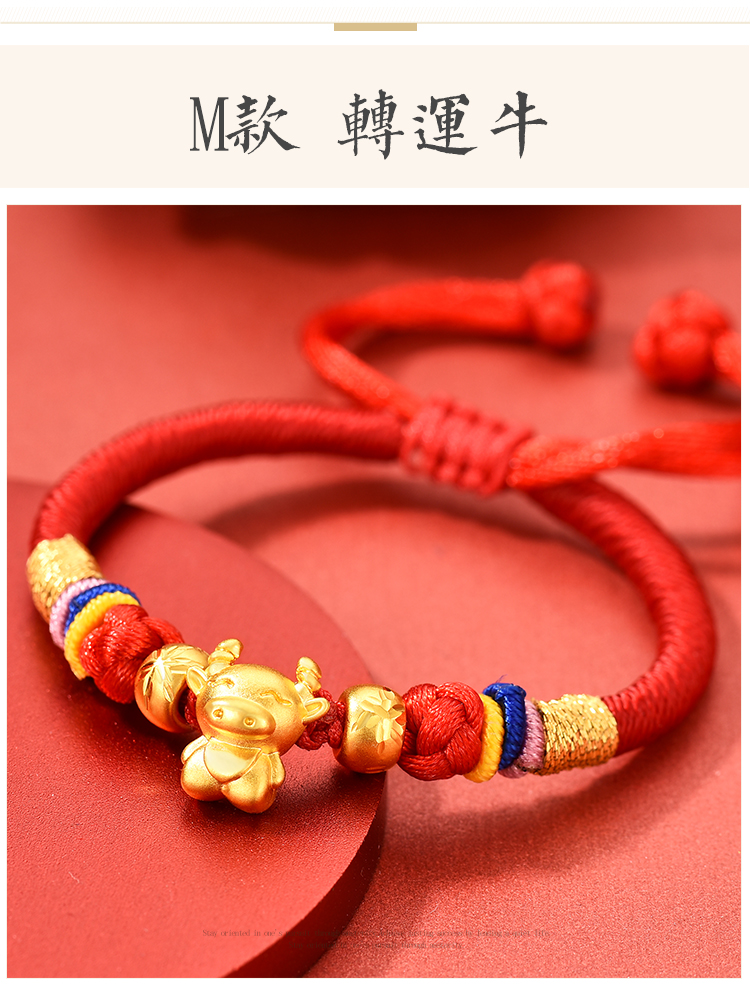 本命年十二生肖牛手链999足金牛送礼黄金五福牛转运珠红绳手链女生日