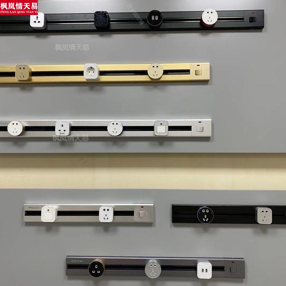 滑轨插座网红轨道插座壁挂式明装可移动电力轨道插座家用厨房插座接线