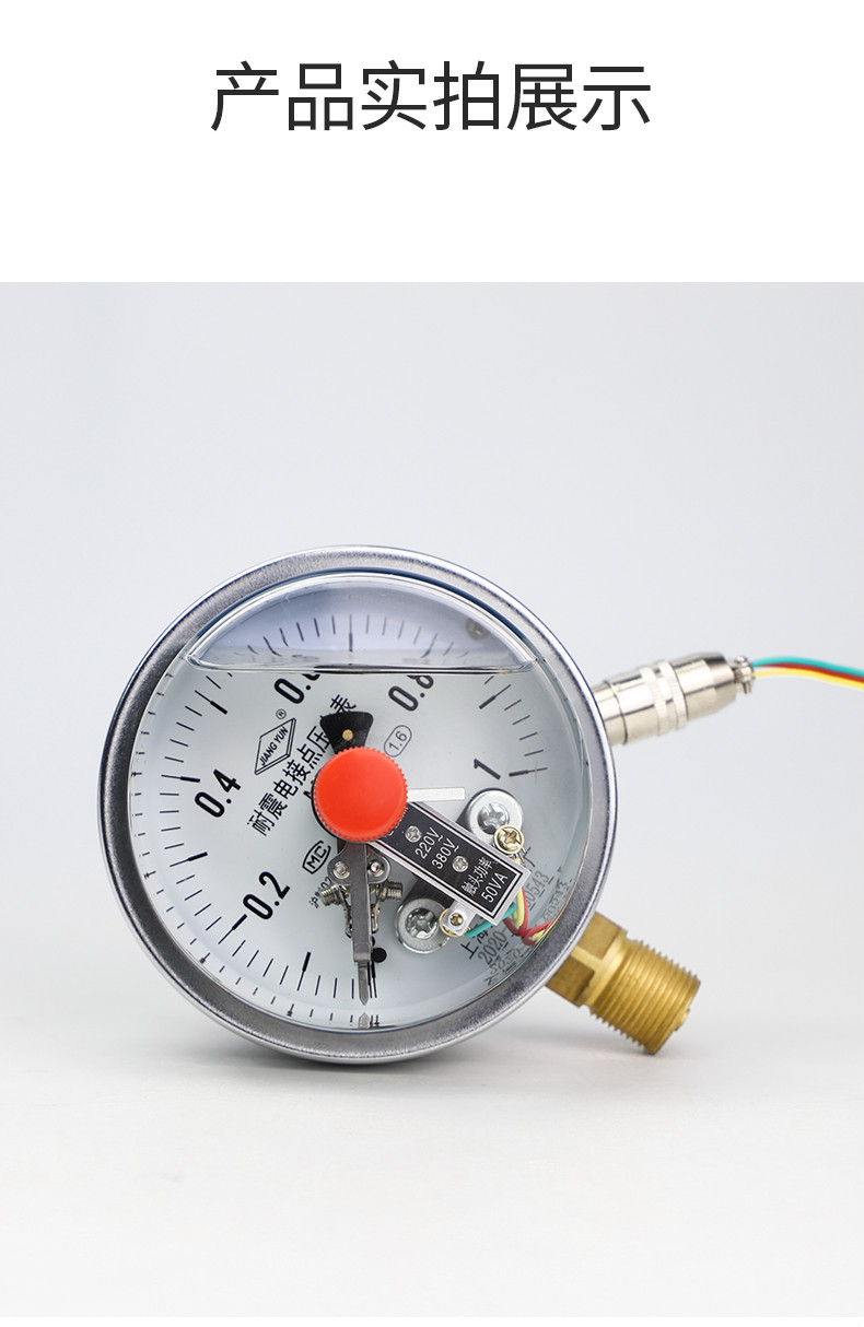 耐震磁助式电接点压力表16mpa气压负压真空表控制器晟稷001mpa1公斤