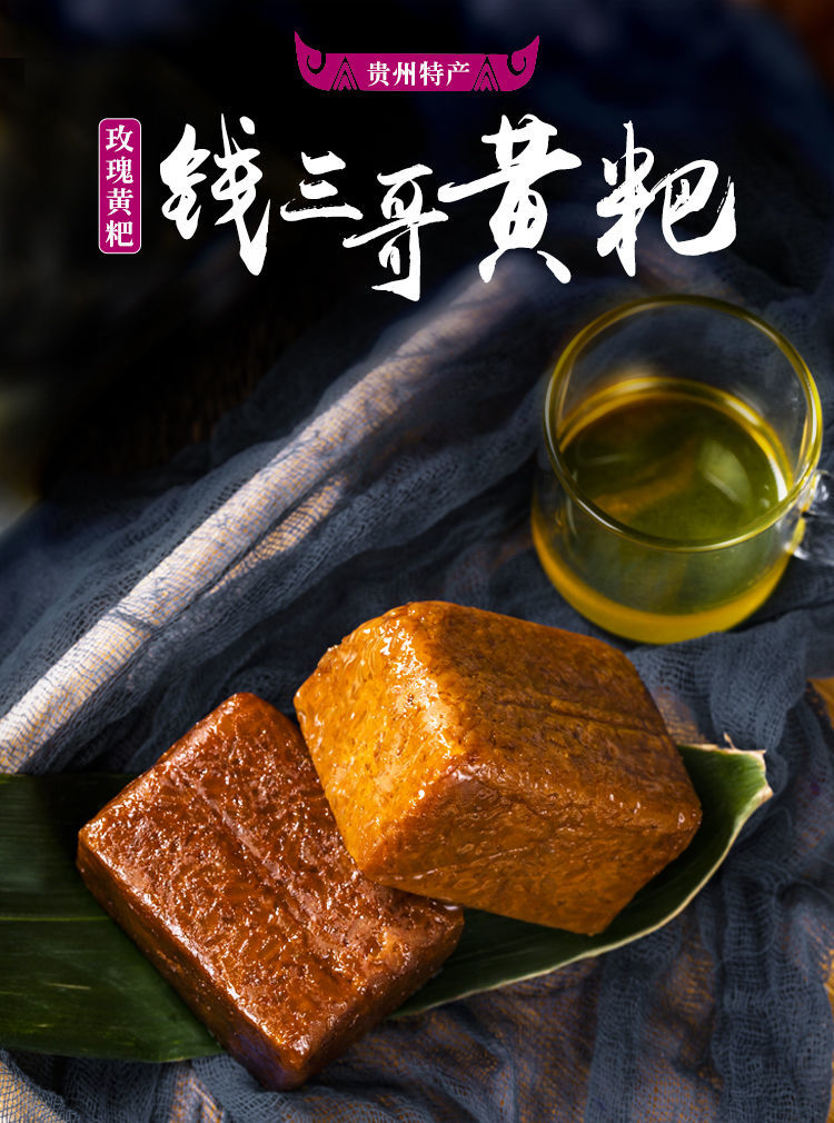 顺丰速运贵州黔西黄粑竹叶黄粑速食杂粮传统小吃熟食开袋即食蜂蜜味黄