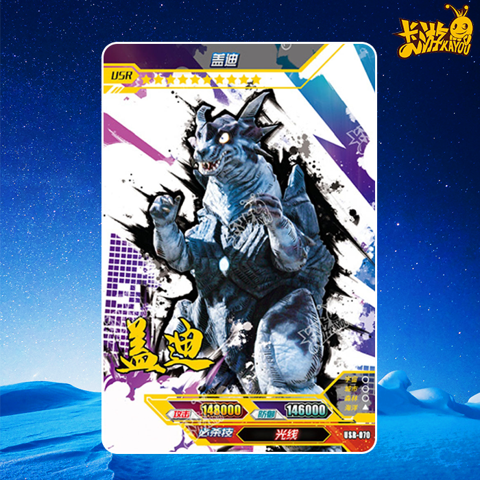 怪兽签名卡全套单张卖五绝版卡片加恩q传奇9弹卡牌黑暗奥特曼不重复