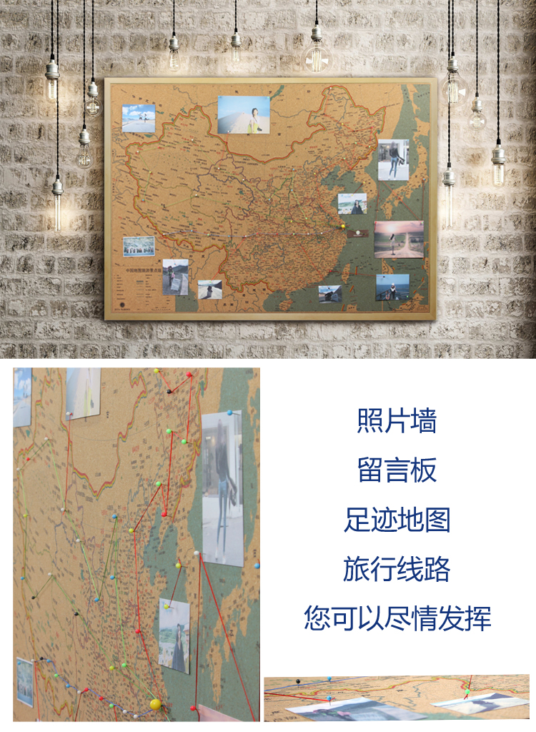 软木板复古世界地图中文版,中国旅游地图打卡标记足迹地图照片 中国版