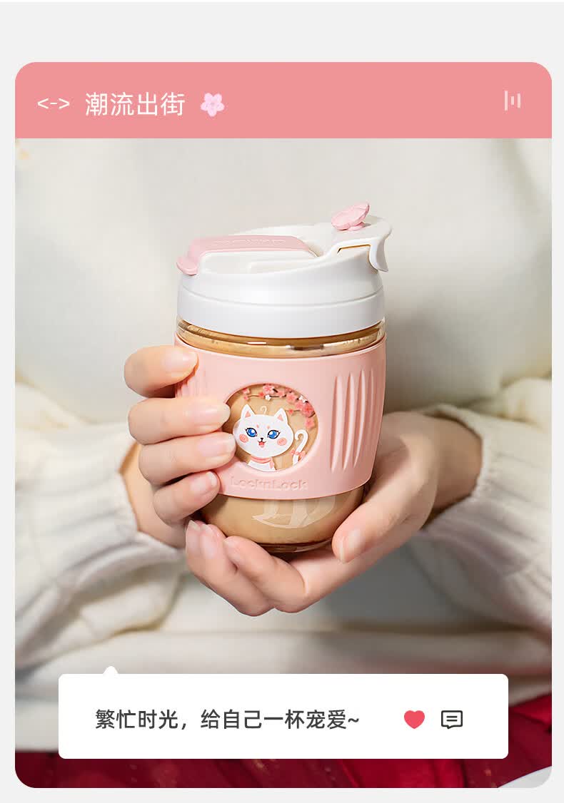 乐扣乐扣手持玻璃杯夏季樱花吸管杯可爱泡茶杯子女便携水杯咖啡杯