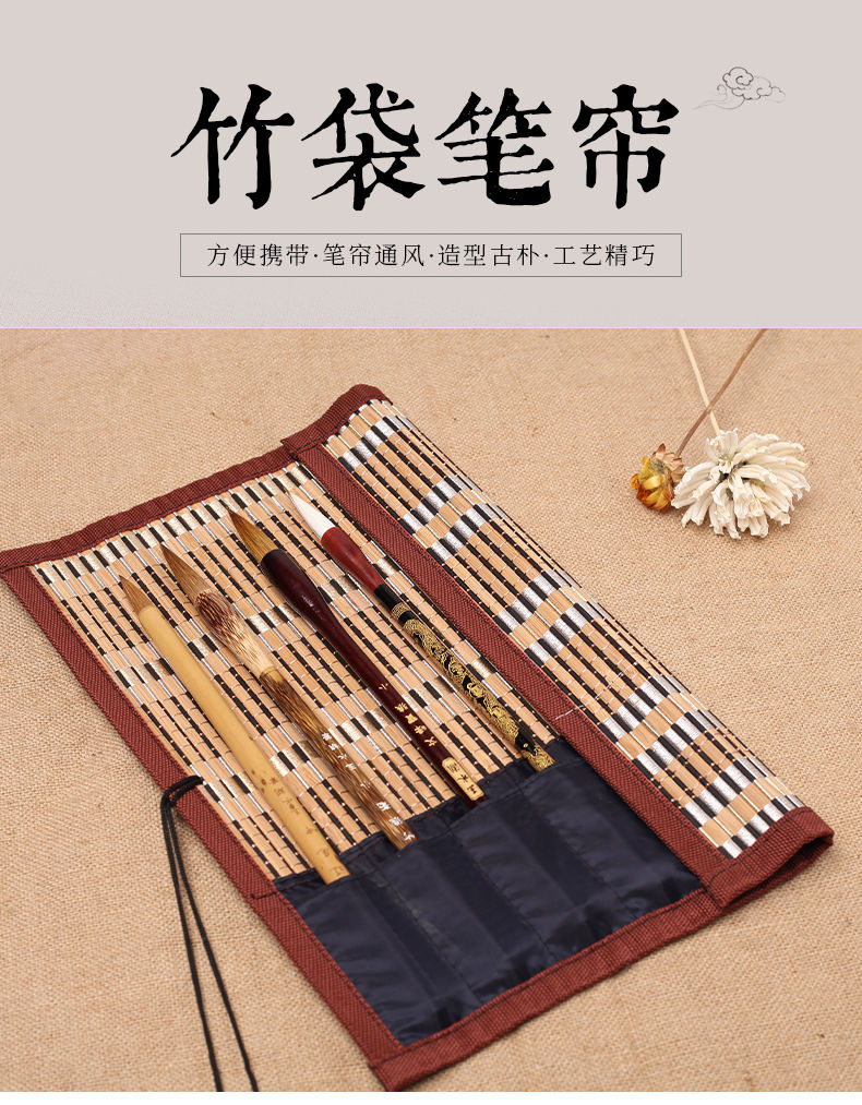 大号笔帘毛笔文房四宝毛笔帘加厚书法装毛笔的竹制卷帘笔袋竹帘3号