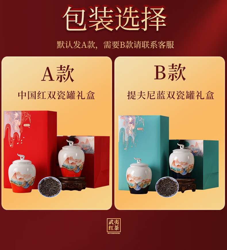 飘逸杯包装形式:礼盒装采摘地:福建发酵程度:全发酵茶叶等级:二级采摘