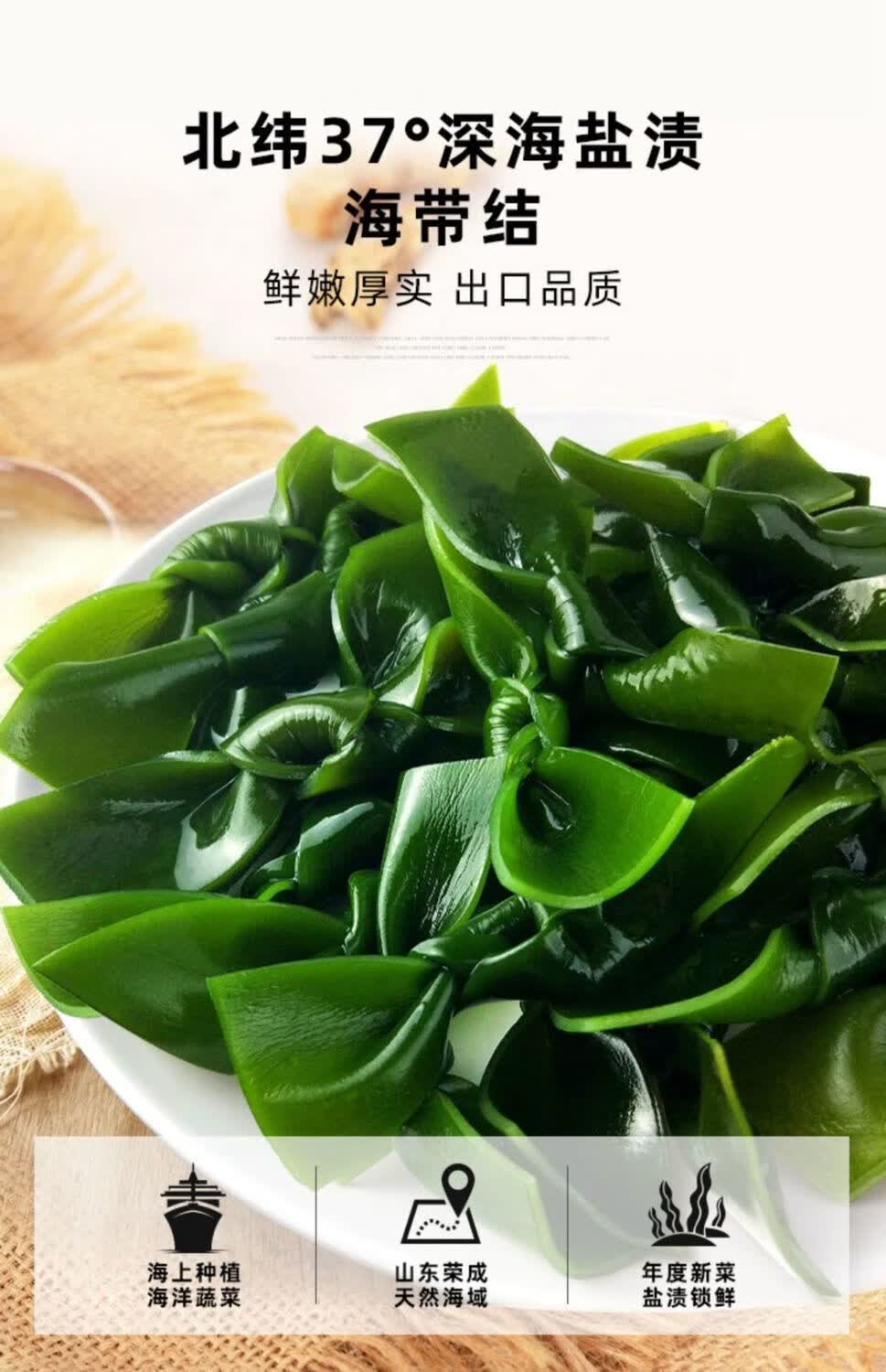 扣麻辣烫火锅烧烤撸串霞浦海菜海带扣结 火锅麻辣烫撸串标准结(精品)