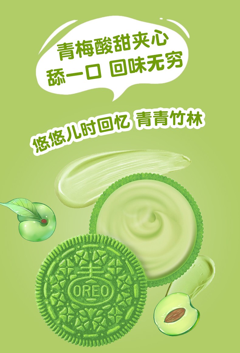 粉色奥利奥季节限定樱花草莓酸甜青梅味夹心饼干休闲零食下午茶网红