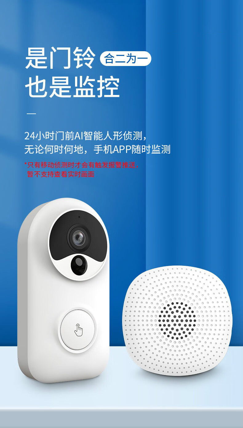华为(huawei)通用智能可视门铃电子猫眼无线监控摄像头家用对讲夜视免