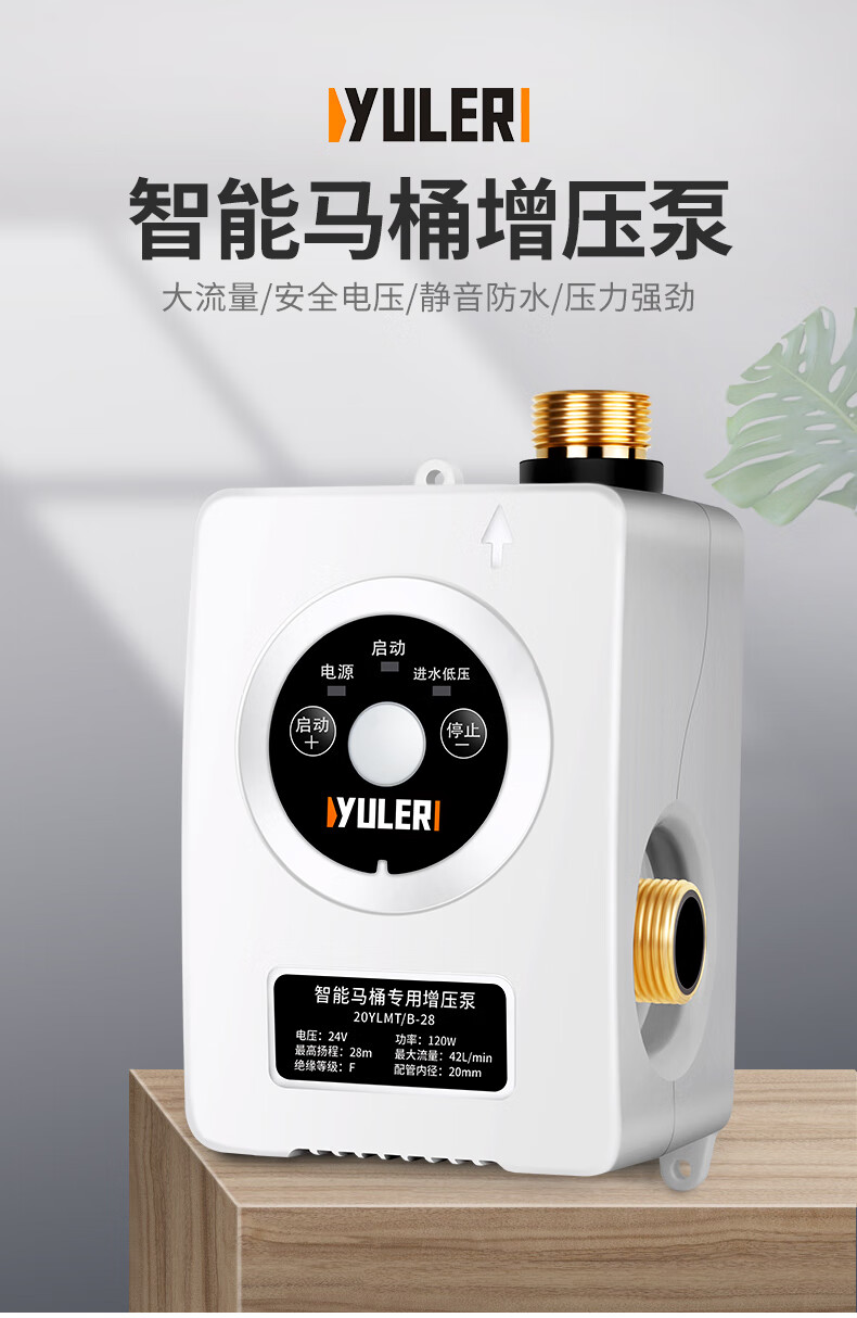 智能马桶内置增压泵无水箱渝乐无水箱智能马桶增压泵全自动小型加压泵