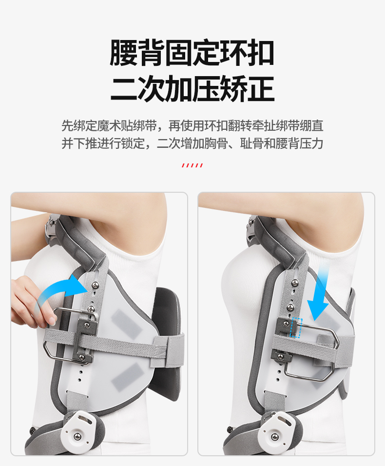 妙灵安胸腰椎固定支架支具脊椎侧弯驼背坐姿矫正背部脊柱过伸矫形器