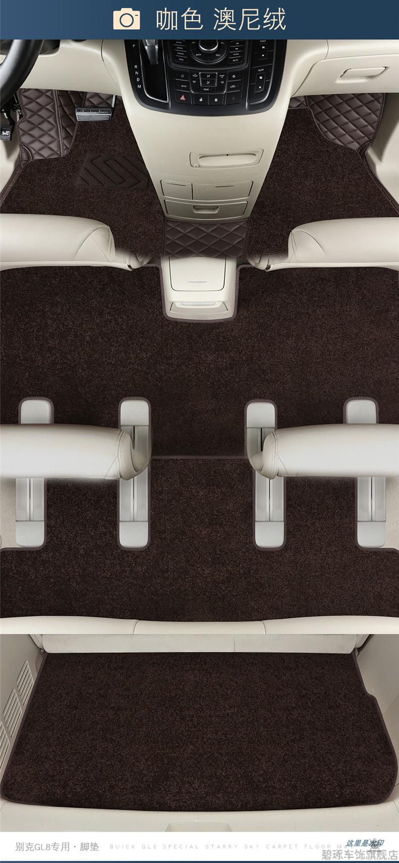 2022款别克gl8脚垫原车地毯艾维亚gl8es陆尊七座六座四座商务车专用