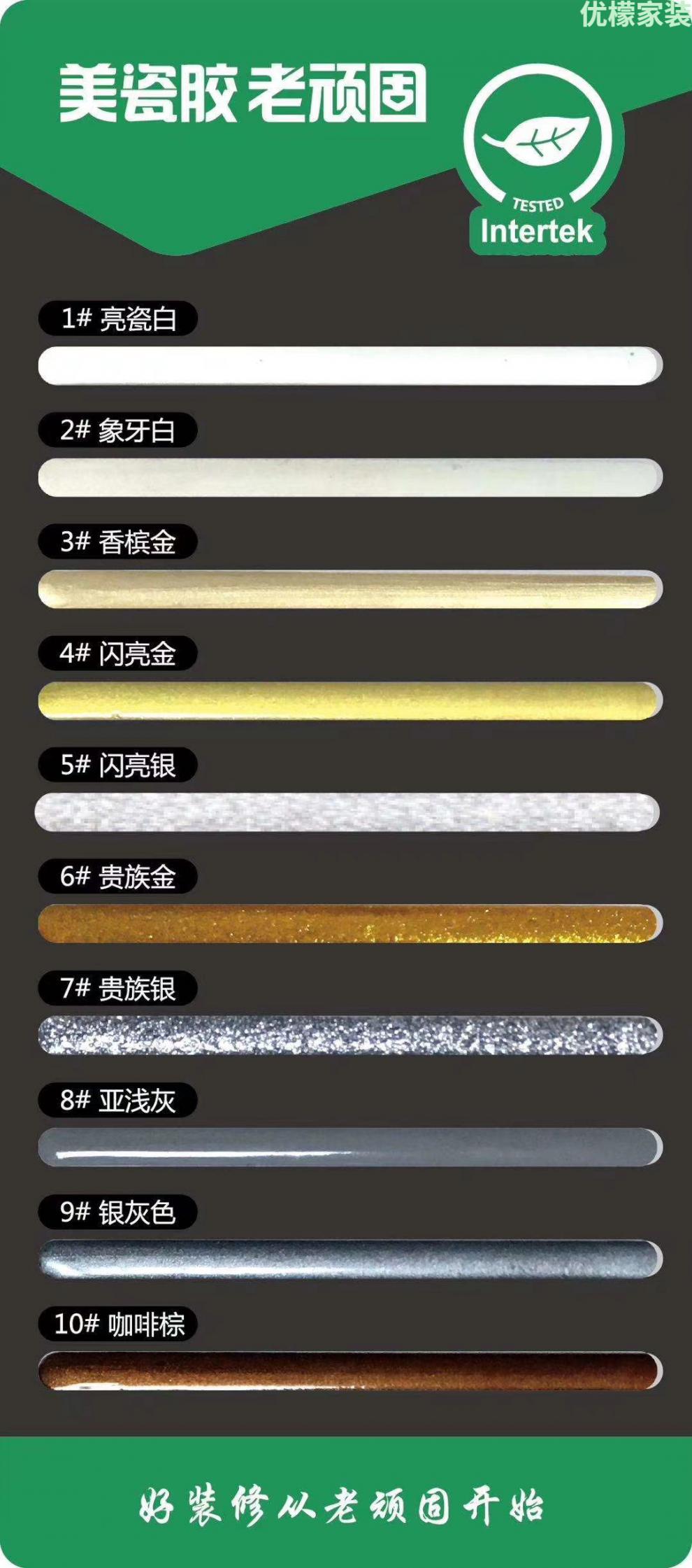 老顽固绿叶美缝剂美缝胶瓷砖专用填缝剂色彩艳丽硬度高防水防霉金属灰
