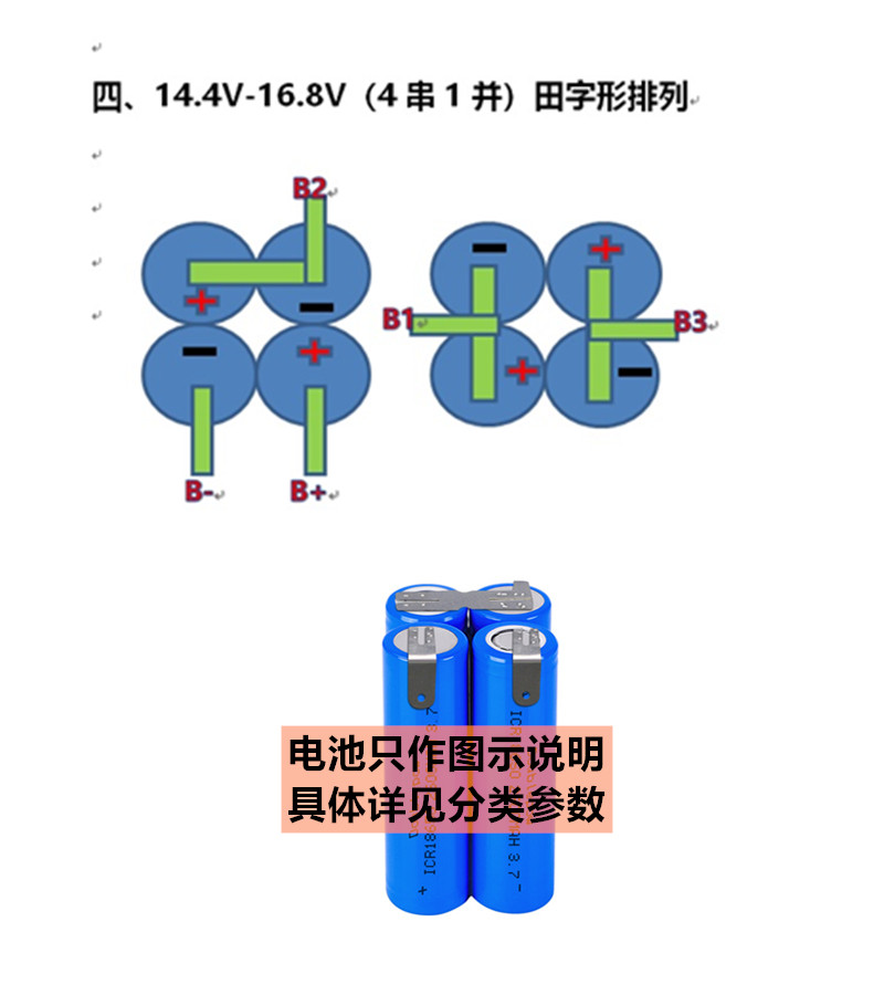 18650电池并联接线图图片