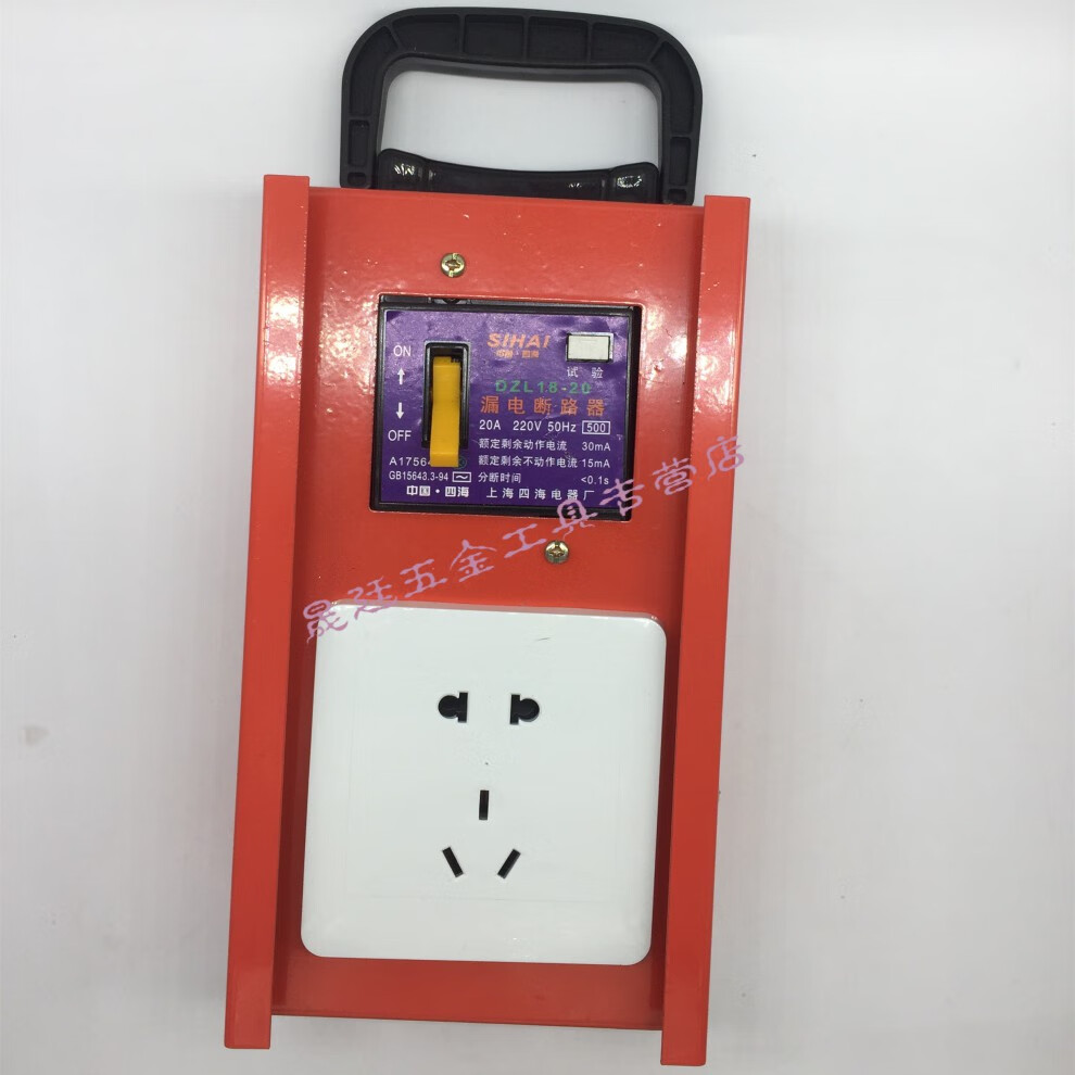 便携式工地用插板施工临时移动手提小电箱一漏电五孔面板220v铁箱军