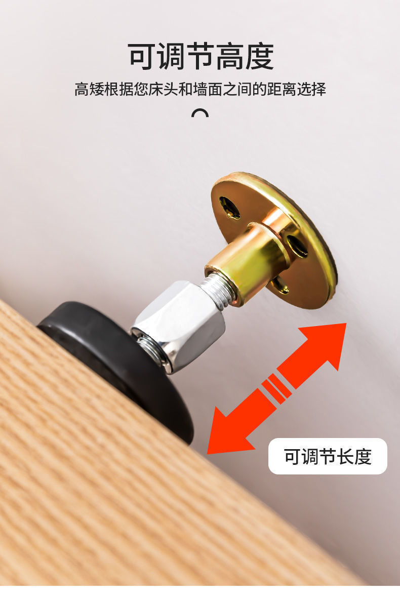 床头固定器防撞防摇晃动可调节垫贴床摇稳定墙顶床神器防床响嘎吱实惠