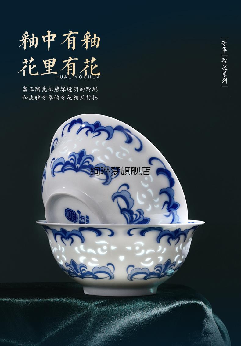 景德镇富玉陶瓷碗景德镇富玉陶瓷釉下彩青花玲珑瓷餐具套装家用碗盘新