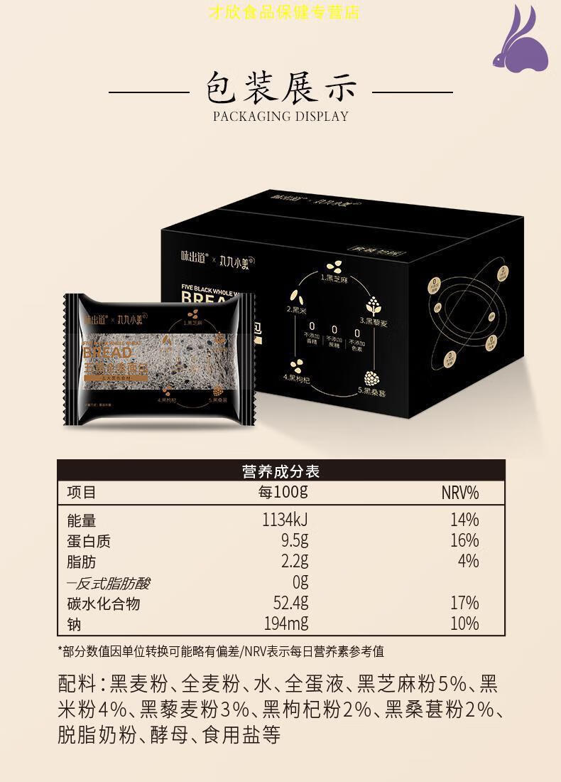 晨臻 味出道 五黑全麦面包1000g整箱营养早餐吐司切片粗粮饱腹食品 五