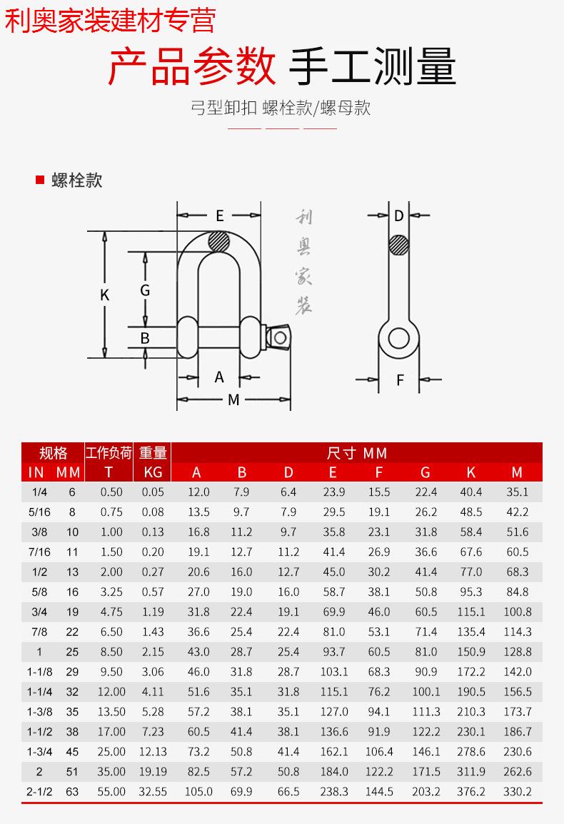 25t u型美標重型美式u形扣起重吊裝工具吊環d型鎖釦卡扣固定定製 17t