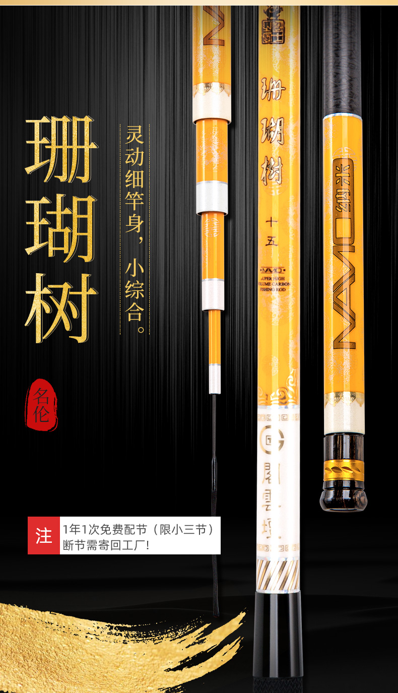 2022新款名伦渔具珊瑚树鱼竿手杆轻硬钓鱼竿品牌04h综合碳素钓竿
