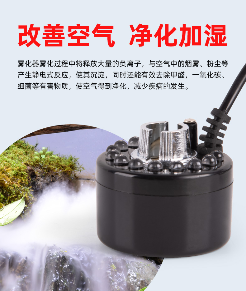流水假山喷雾加湿器上水石吸水石盆景雾化器装饰鱼缸造雾器五头雾化器