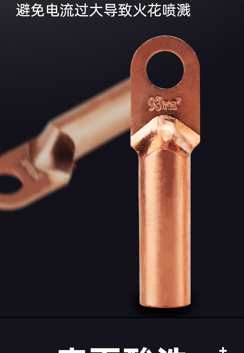 letsfun120铜鼻子接线端子185铜筒线耳70平方dt线鼻子16铜线鼻子95小