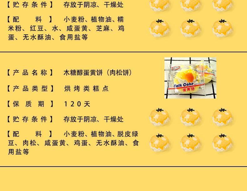 鑫康木糖醇流心蛋黄酥无糖精mini蛋黄酥蛋黄饼糖尿友孕妇老年零食