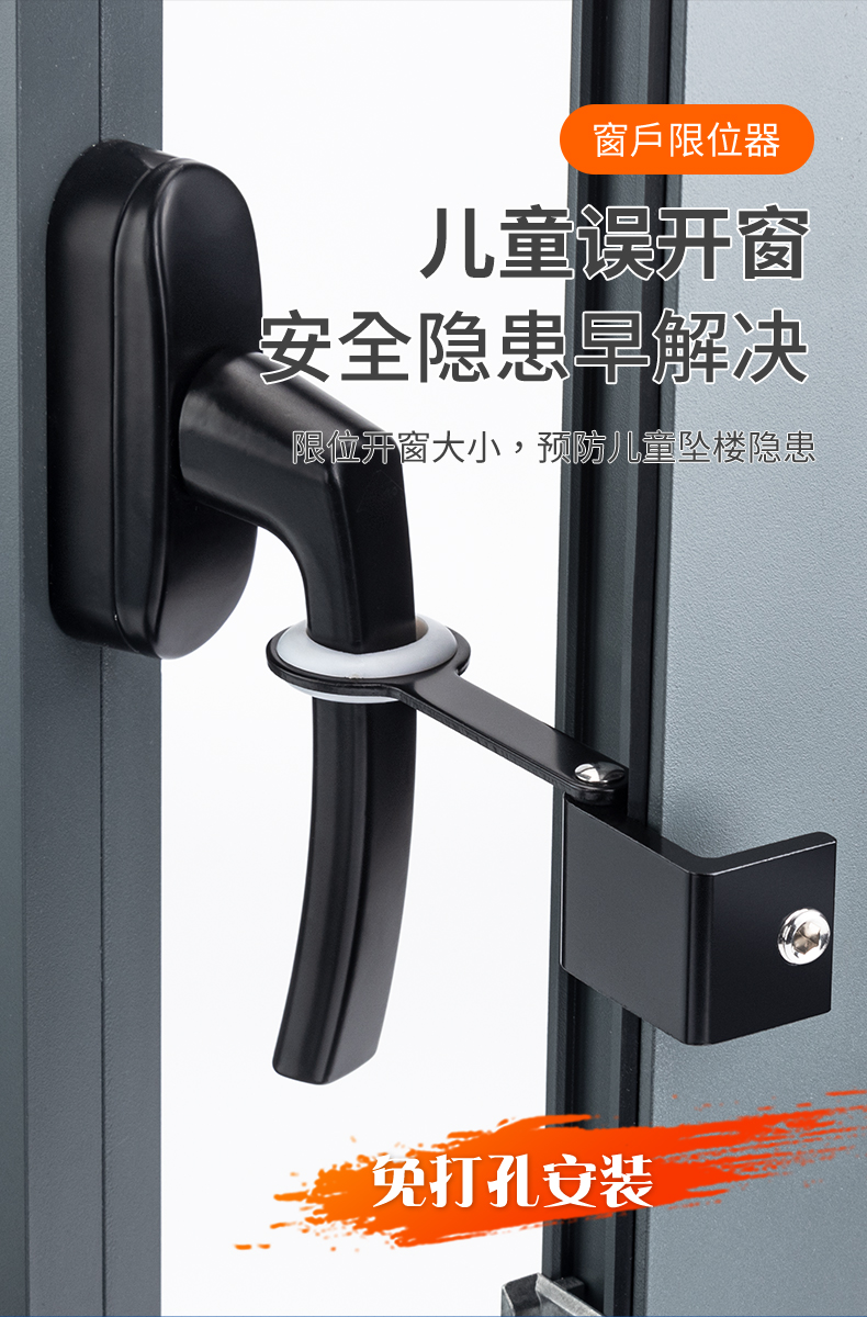 首力勤阳窗户锁扣铝合金窗安全锁免打孔外开窗限位器固定卡扣防护神器