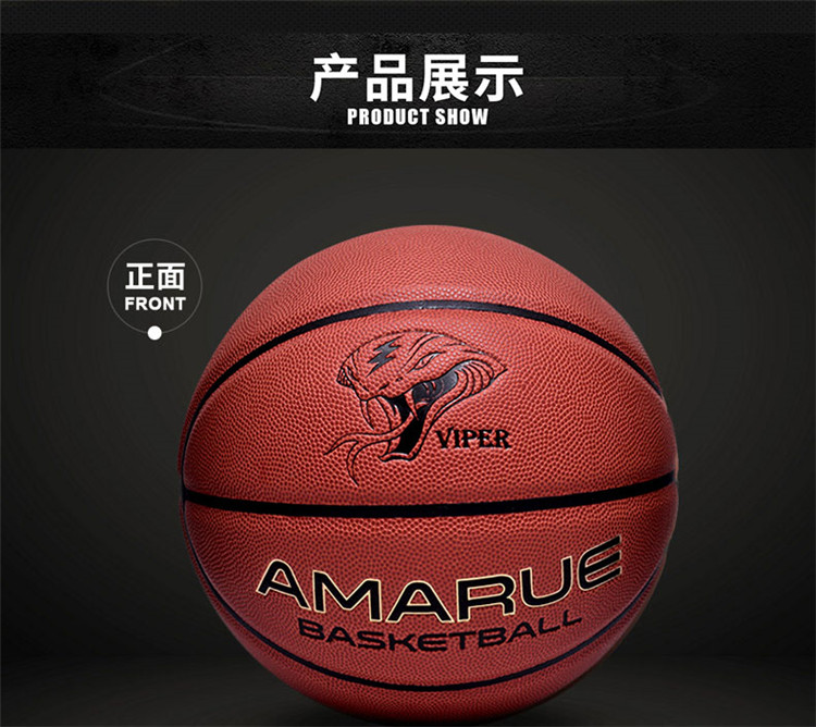 麻辣德子精灵球篮球虎扑amarue阿玛鲁蝮蛇纤发泡手感室内外耐用标准七
