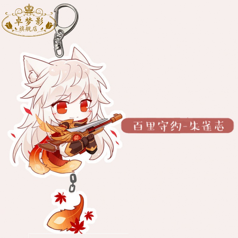 扣现货游戏同人周边亚克力q版子母挂件钥匙扣徽章吧唧赵云龙胆6cm3cm