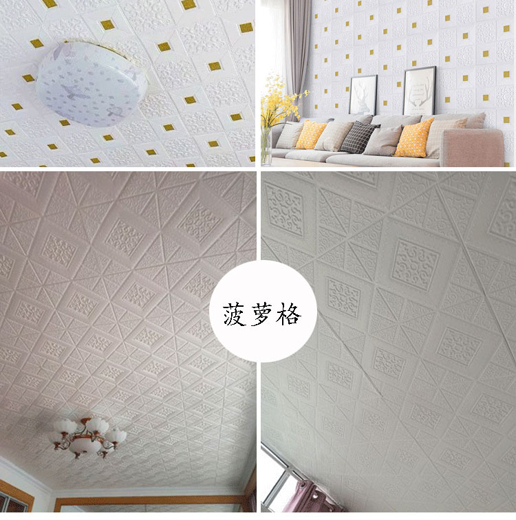 天花板贴纸翻新贴墙纸自粘贴纸客厅吊顶房顶装饰翻新防水防潮泡沫3d