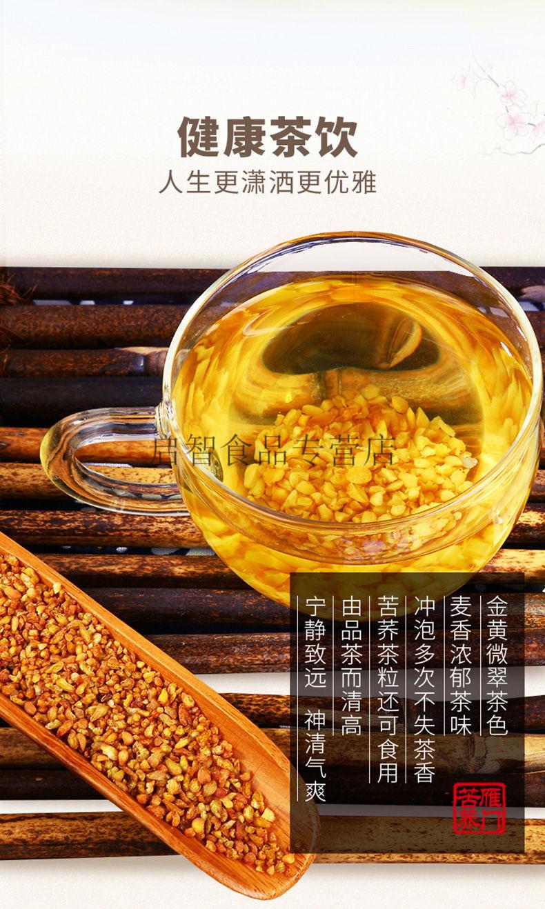 雁门清高苦荞茶 30包/盒 黑苦荞健茶 荞麦茶 全胚芽 山西特产 清香